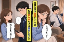 他の人の相談は録音する彼が、私の頼みごとだけ覚えていなかった