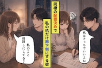 同棲の配置図で「机はそっちでいいよね」と、私の机だけ廊下側に決められた