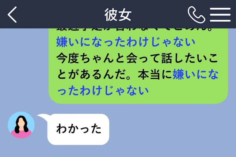 「嫌いになったわけじゃない」と二度打ってしまった俺は、たぶん一番伝わらない言葉を選んでいた