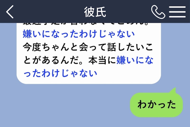 彼が二度くり返した「嫌いになったわけじゃない」を、私は別れの前置きだと思い込んだ