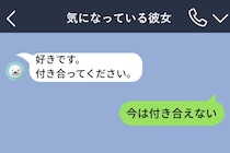 振ったつもりはなかった。平日に会えなかった俺が、隠していた事情