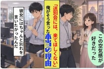 「あの場所には、来てほしくなかったんだ」俺がそう言った本当の理由