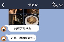 「これ、君のだから。」と元彼が昔のアルバムだけ送ってきた。私は終わりの合図だと思った