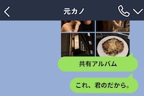 元カノとのアルバムを消していった俺が、最後まで消せなかった一枚