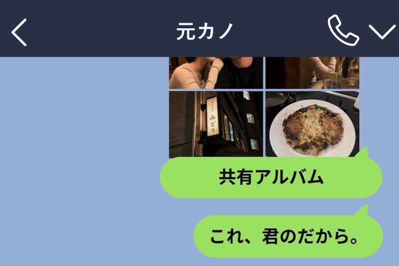 元カノとのアルバムを消していった俺が、最後まで消せなかった一枚