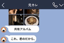 「これ、君のだから。」と元彼が昔のアルバムだけ送ってきた。私は終わりの合図だと思った