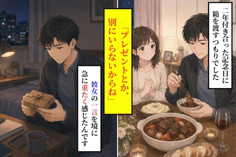 「プレゼントとか、別にいらないからね」その一言で、俺はポケットの箱を出せなかった