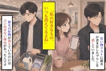 買い物リストから彼女の好物を消し続けた俺が、最後に書き足したもの