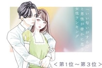 【誕生月別】「いい匂いがする♡」と男性が密かに思う女性ランキング＜第１位〜第３位＞