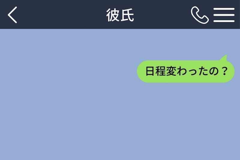 「私を親に会わせたくない？」共有の予定表の「親に挨拶！」がハートに変わっていた