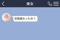 彼女と共有する予定表で、親に挨拶に行く予定を、ハートの絵文字に書き換えた俺の事情