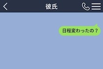 「私を親に会わせたくない？」共有の予定表の「親に挨拶！」がハートに変わっていた