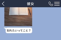 メモ帳に「別れない理由」を書いていた俺が、彼女からの１枚の写真で事の重さを知った日