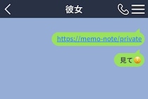 半年かけて彼女の願い事を集めたリストに鍵をかけ「見て」とだけ送った→誤解させた七夕の真相