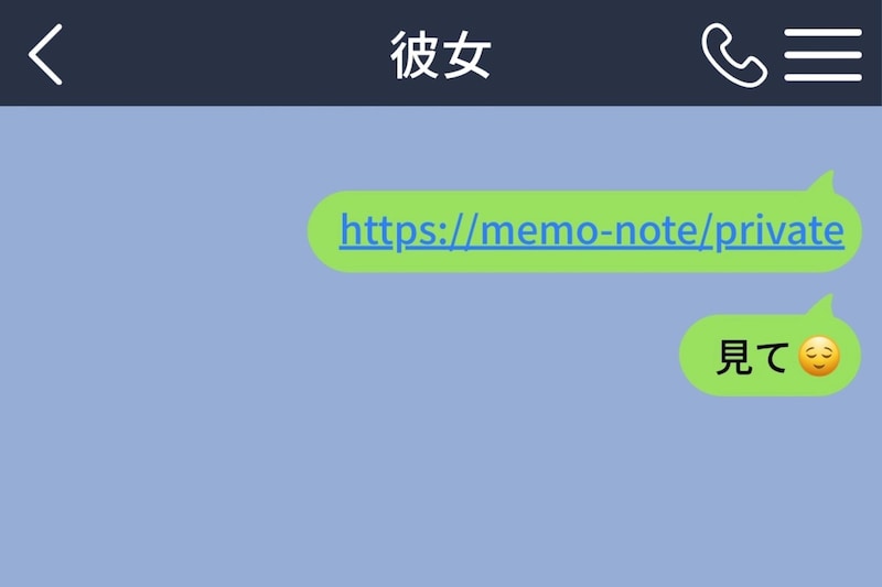 半年かけて彼女の願い事を集めたリストに鍵をかけ「見て」とだけ送った→誤解させた七夕の真相