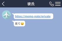 彼の招待リンクを開いたら私だけ編集できない設定→書かれているのは言った覚えのない願い事ばかりでした