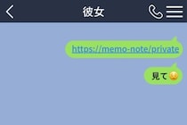 半年かけて彼女の願い事を集めたリストに鍵をかけ「見て」とだけ送った→誤解させた七夕の真相