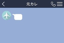 元彼から中身のないメッセージが届いた→消さずにいた共有アルバムに見覚えのある一枚が増えていた