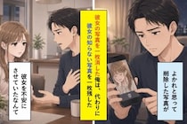 彼女の写真を一枚消した俺は、代わりに彼女の知らない写真を一枚残した