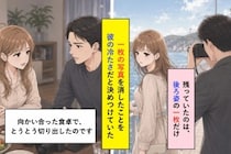 「あの日の私の写真、消したよね」。残っていたのは、後ろ姿の一枚だけ
