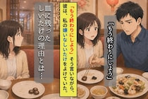 別れ話の途中で、私の嫌いなしいたけだけを皿からどけていく彼が信じられなかった
