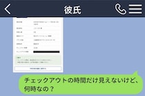 「当日のお楽しみ」と一行だけ隠した彼に、私の不安はふくらんでいきました