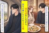 皿のしいたけをよけながら別れを告げた俺が、最後まで言えなかった理由