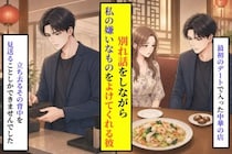 別れ話の途中で、私の嫌いなしいたけだけを皿からどけていく彼が信じられなかった