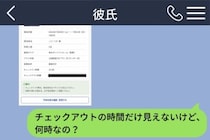 「当日のお楽しみ」と一行だけ隠した彼に、私の不安はふくらんでいきました