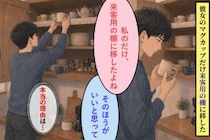 彼女のカップを来客用の棚に動かした理由を、俺は言えなかった