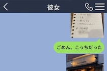 彼女に内緒のサプライズで、僕がメモの名前を消した理由