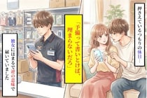 彼女の休みを「予備」で押さえていた俺。その一言が、まるで逆の意味で伝わっていたなんて