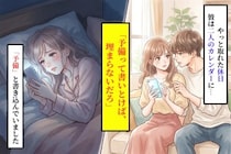 「予備って書いとけば、埋まらないだろ」私の休みにそう書いた彼の本当の意味を知らなかった