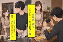 半年間一度も「おいしい」と言わない彼が、私の手料理の写真ばかり撮っていた本当の理由