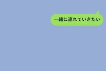彼女に「連れていきたい」だけ伝えて、グループには入れなかった俺。冷たくしたわけじゃなく、過去の反省から選んだ不器用なやり方だった