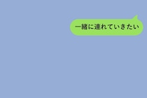彼女に「連れていきたい」だけ伝えて、グループには入れなかった俺。冷たくしたわけじゃなく、過去の反省から選んだ不器用なやり方だった