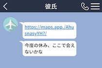 彼が共有した地図の保存名が「謝る日」→別れ話を覚悟して迎えた当日の私