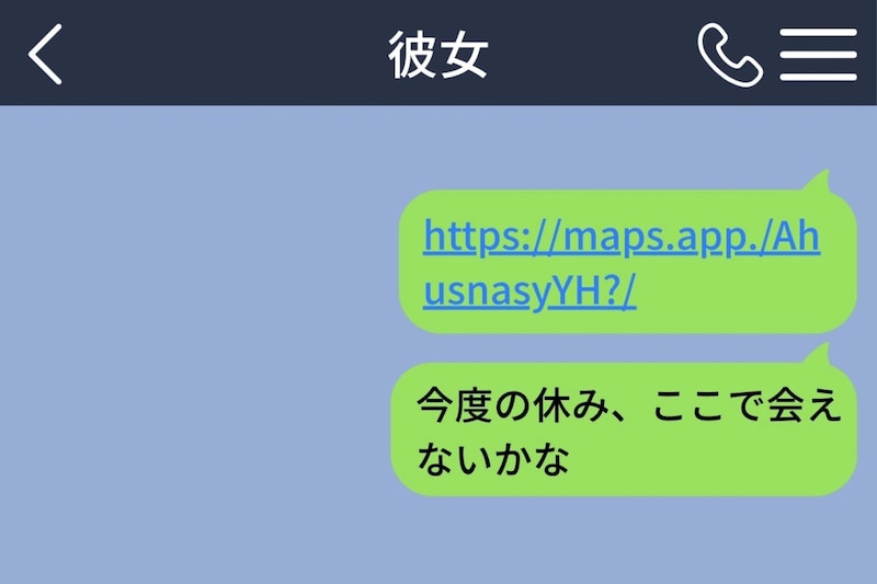 謝るために選んだ店を「謝る日」と名づけた俺→準備するほど彼女を怖がらせていた