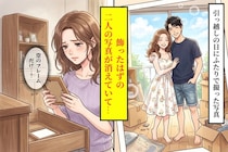 「ああ、ちょっと借りてる」そう言って2人の写真を飾らない彼に、心が冷えていきました