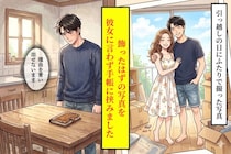 「ああ、ちょっと借りてる」としか言えなかった俺が、写真の裏にこっそり書いていた一言