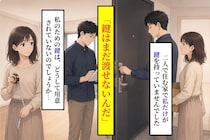 「鍵はまだ渡せないんだ」彼にそう言われた私が、そのまま引っ越しの日を迎えた話