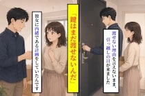 彼女に部屋の鍵を渡さなかった僕の、不器用な計画