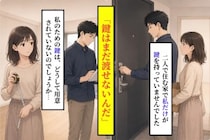 「鍵はまだ渡せないんだ」彼にそう言われた私が、そのまま引っ越しの日を迎えた話