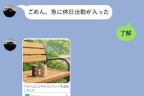 彼との共同アルバムで直近に追加された写真が、私のいない日付の写真に変わっていた