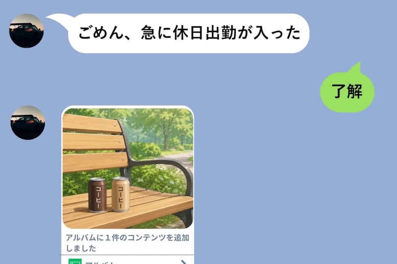彼との共同アルバムで直近に追加された写真が、私のいない日付の写真に変わっていた