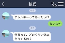 扉の向こうから聞こえた「彼女にはまだバラすなよ」の一言に、私は最悪の想像を止められなかった