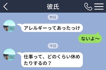 扉の向こうから聞こえた「彼女にはまだバラすなよ」の一言に、私は最悪の想像を止められなかった