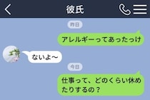 彼女を喜ばせるつもりの計画が、いつのまにか彼女を追い詰めていた