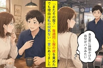 「またその服？」毎週同じ服の彼を責めた。でも理由は私の何気ない一言にありました