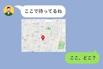 「行けばわかるよ」デート前日に彼が送ってきた地図が、私の家ではなかった日